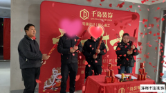 洛陽建業中弘城裝修開工